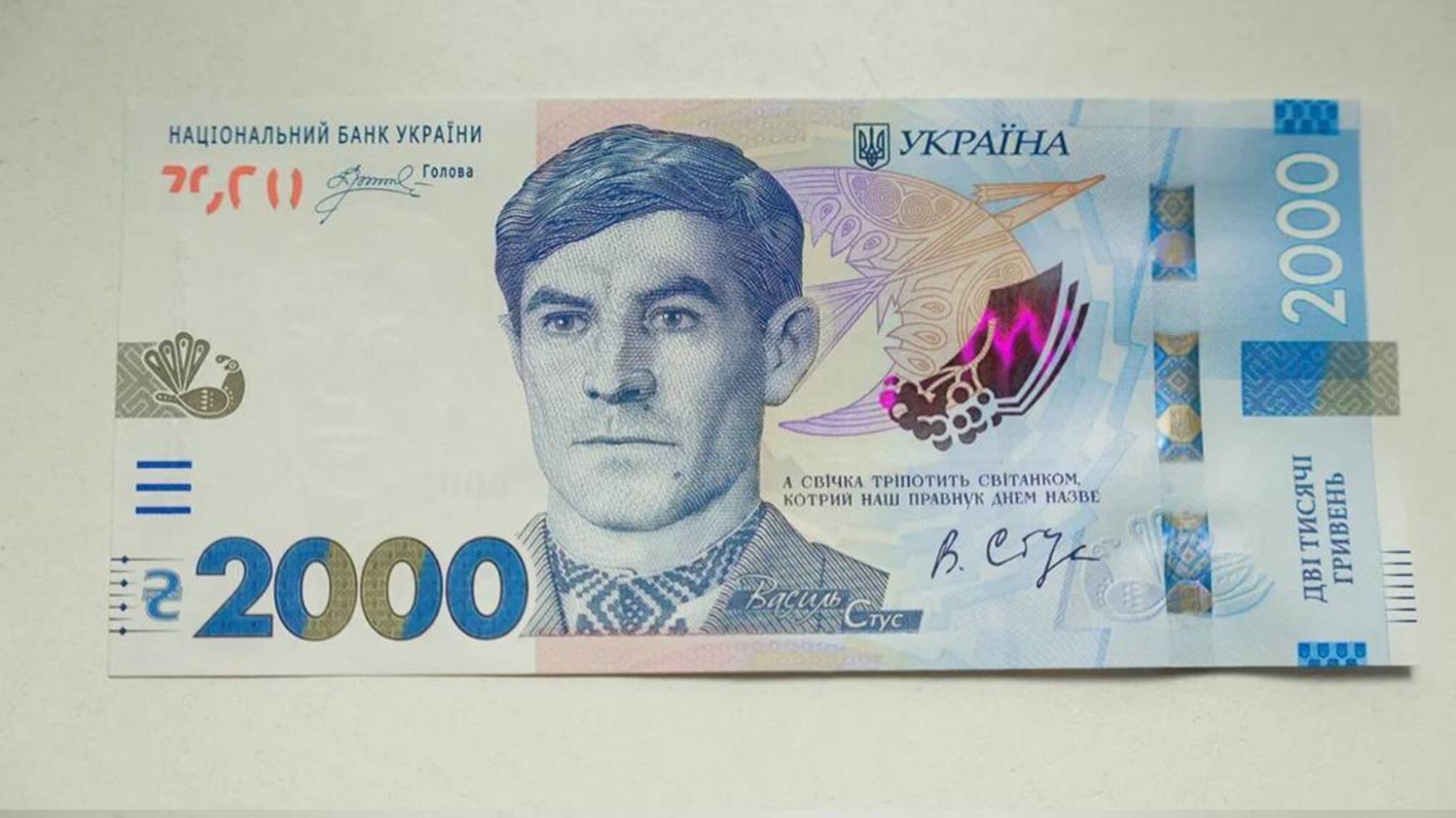Новая банкнота в 2 000 гривен выходит в обращение: когда ее можно будет получить в банках