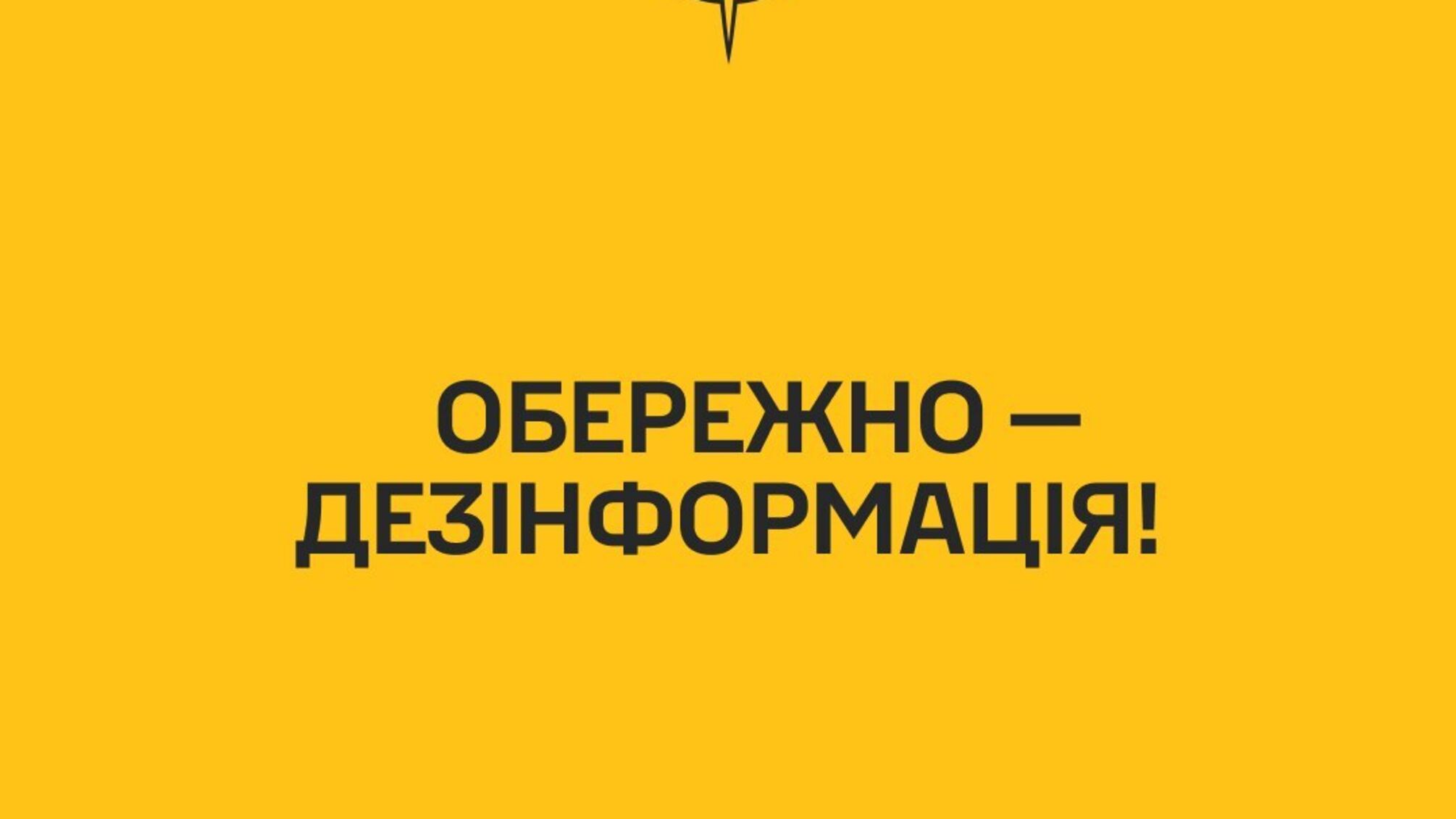 Медіа, блогерів і Telegram-канали можуть залучати до кампанії проти ГУР — розвідка