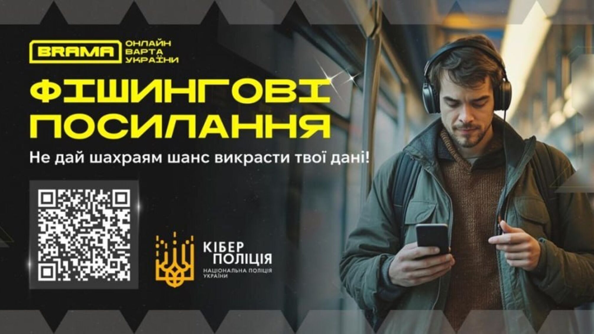 Фишинговые ловушки под видом маркетплейсов: как мошенники выманивают данные банковских карт