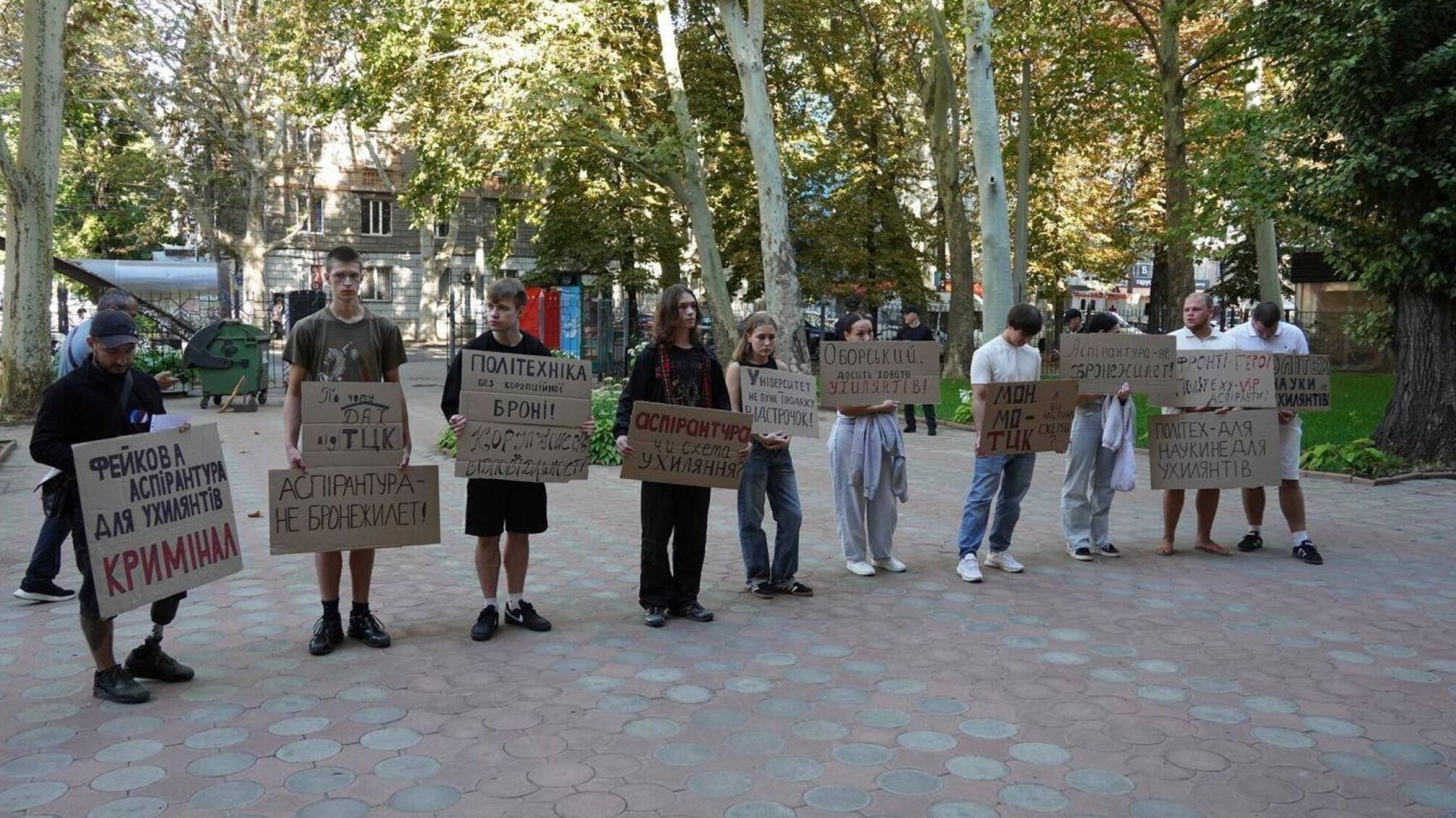 Протесты под Одесской политехникой: активисты требуют прекратить 'схемы' с отсрочками