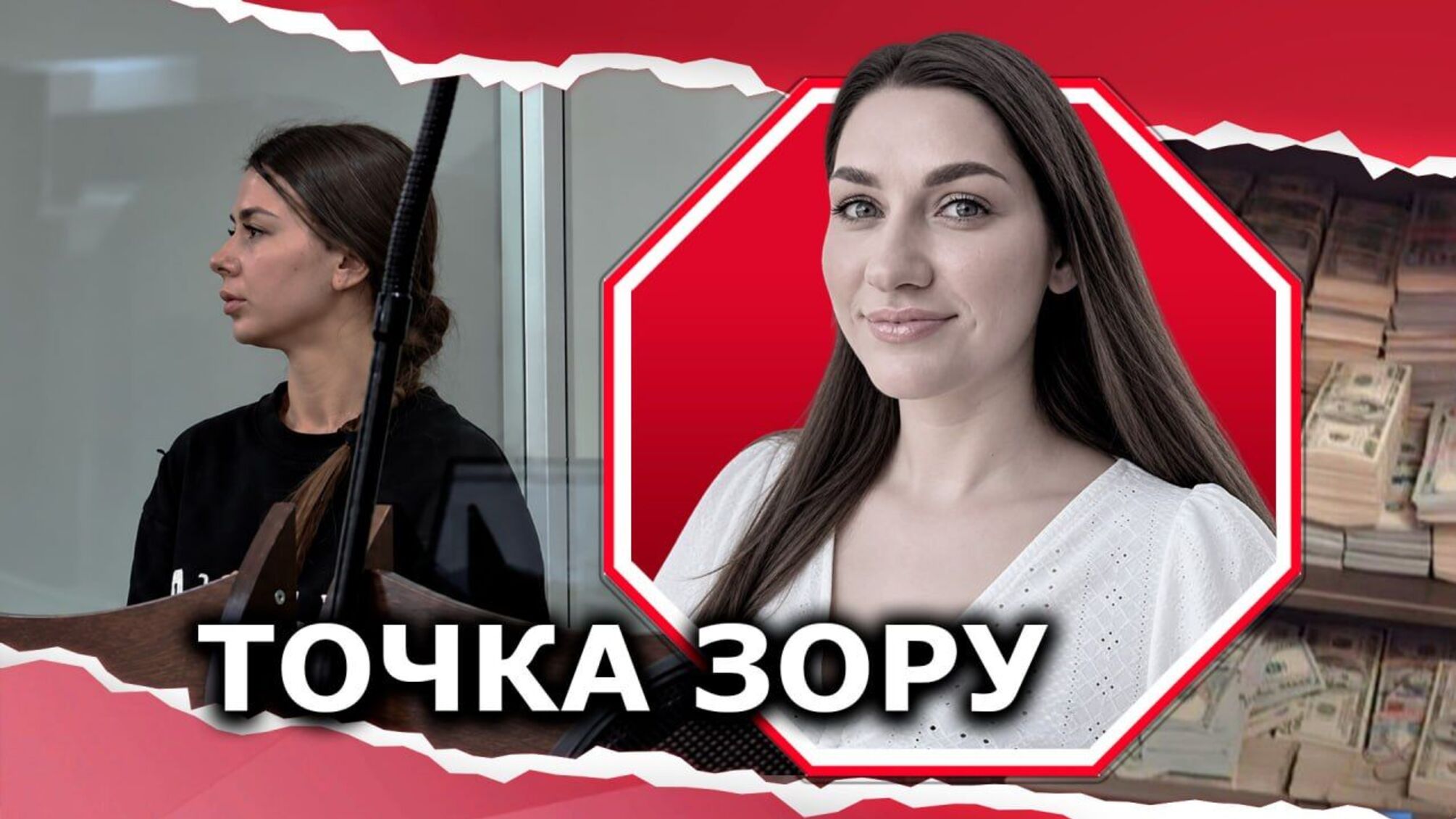 'Муза' з плівок НАБУ: кохання чи 'посада' в чужій фінансовій схемі?