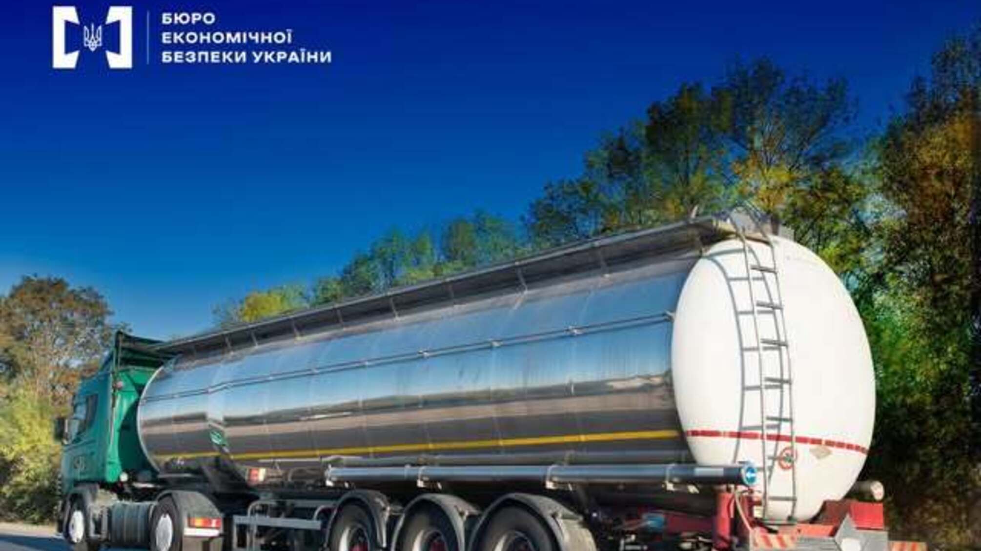 Під виглядом автохімії: до суду передали справу про ввезення в Україну спирту на 97 млн грн