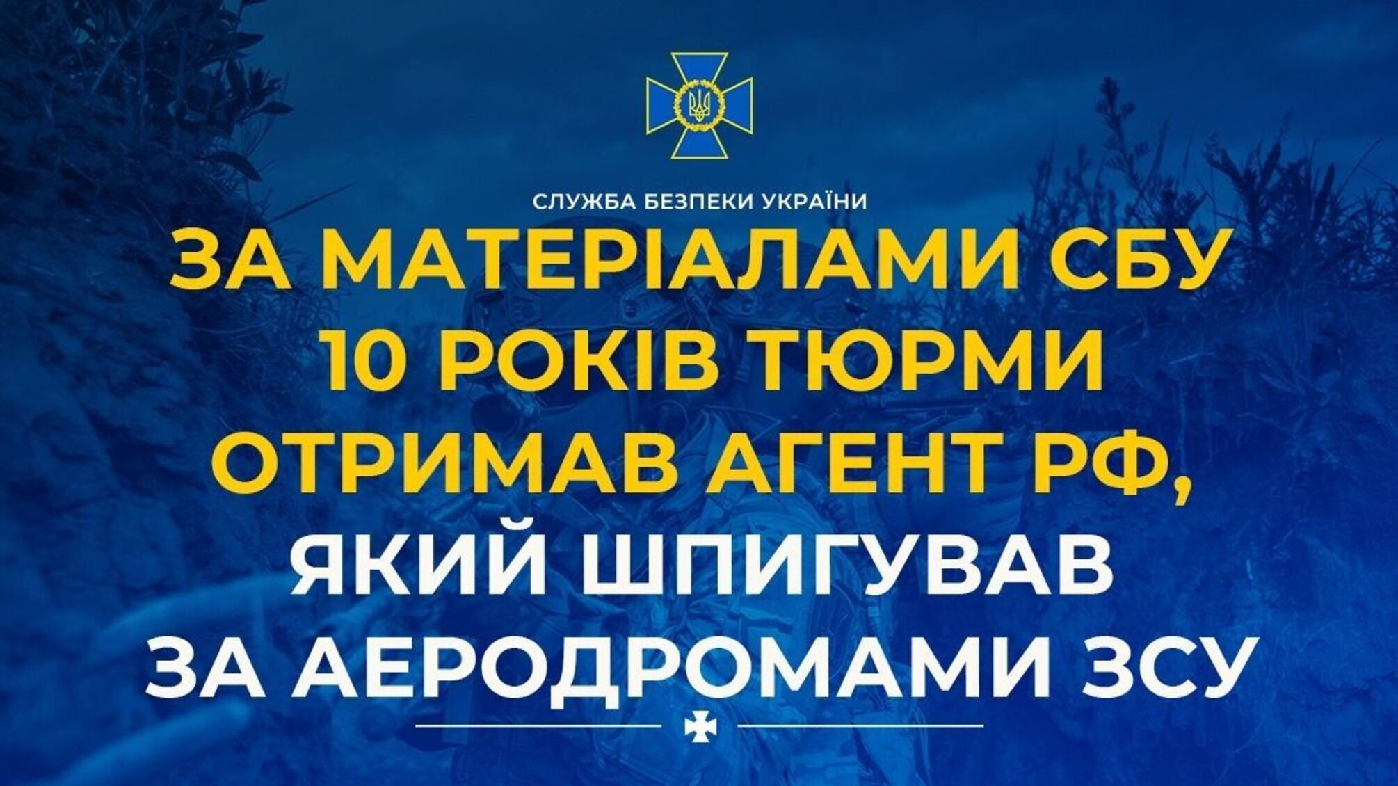 Шпионил за военными аэродромами: в Черкасской области осудили агента фсб
