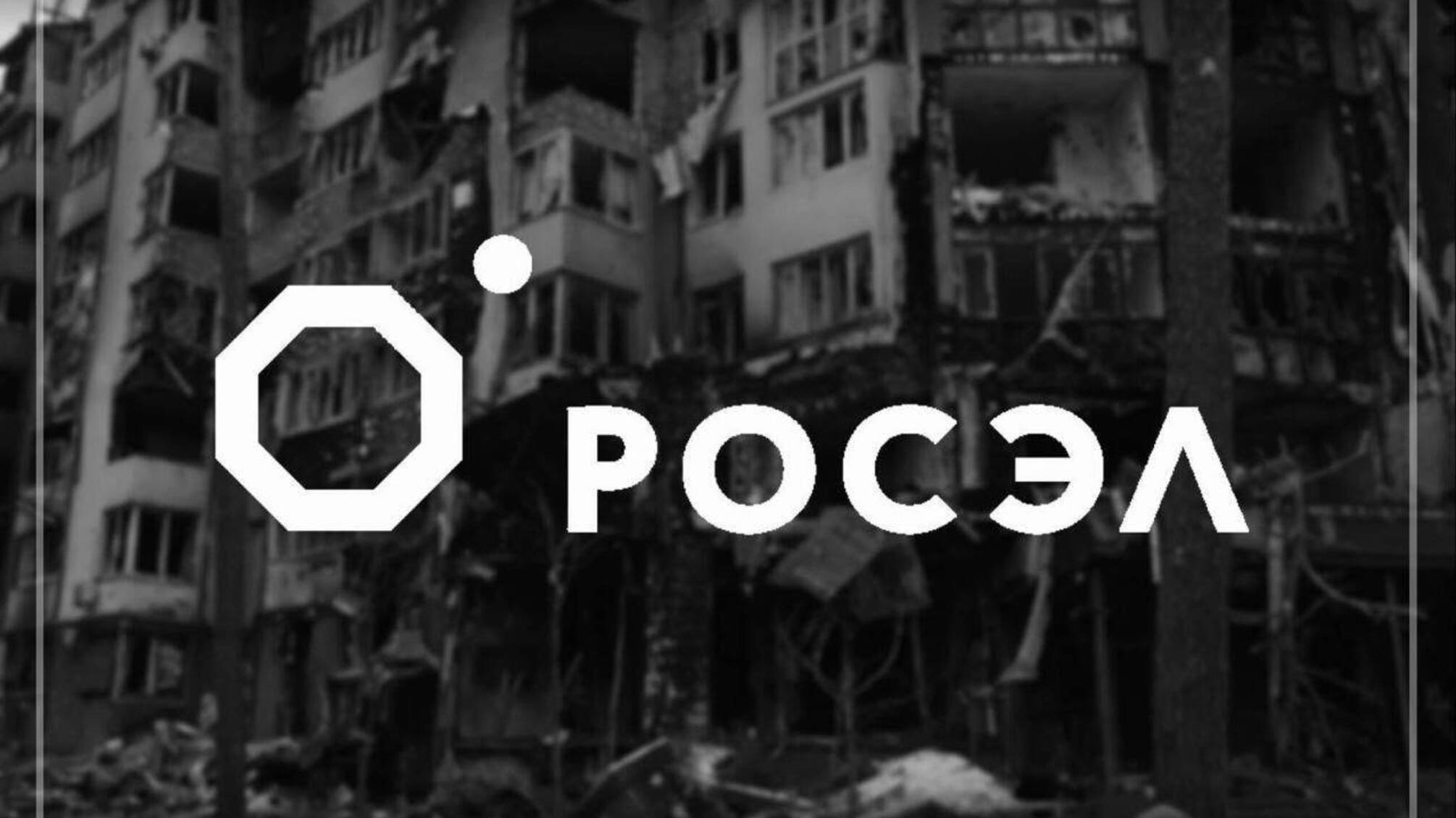 ГУР обнародовало данные 155 предприятий 'Росэлектроники', работающих на ВПК россии