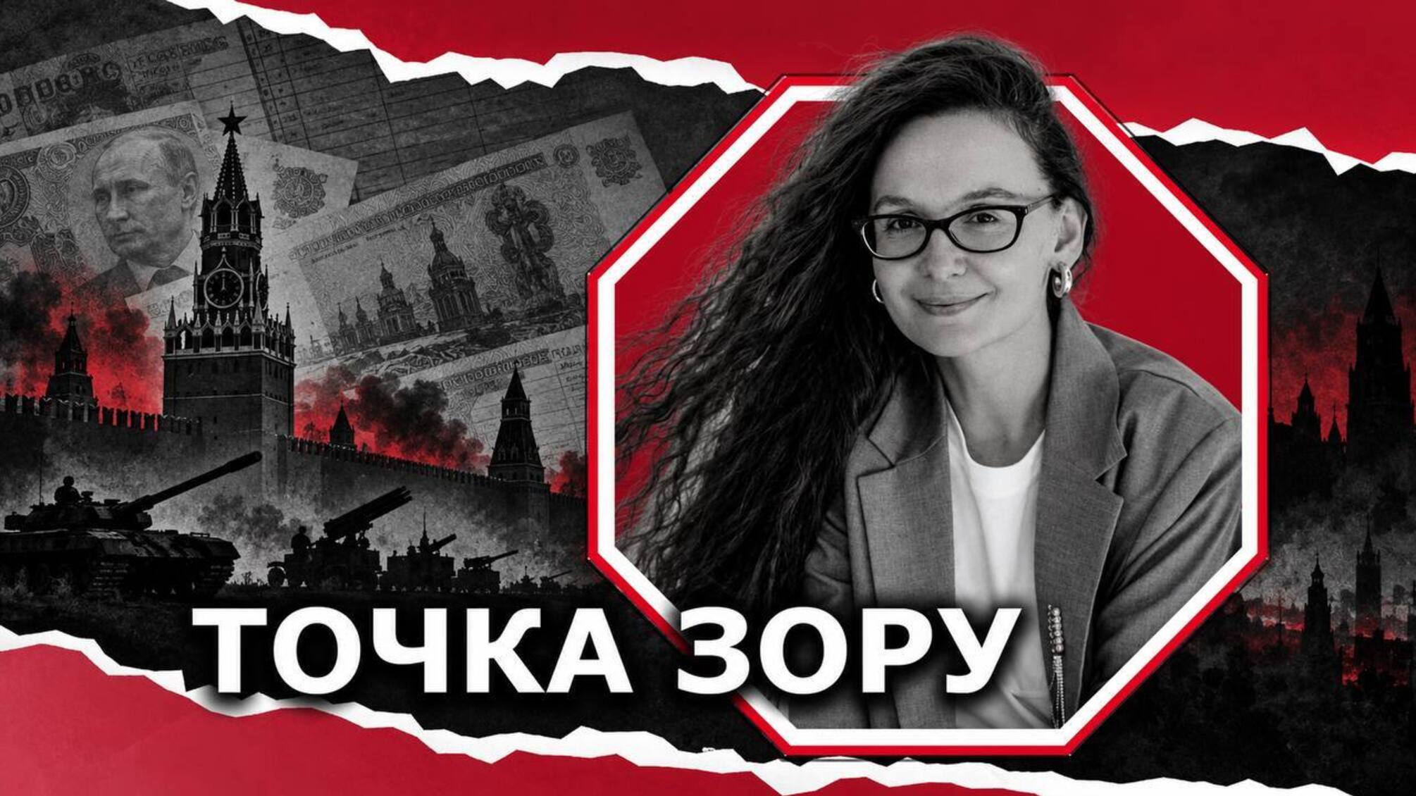 $29 миллионов каждый час: заставит ли цена войны Кремль сесть за стол переговоров