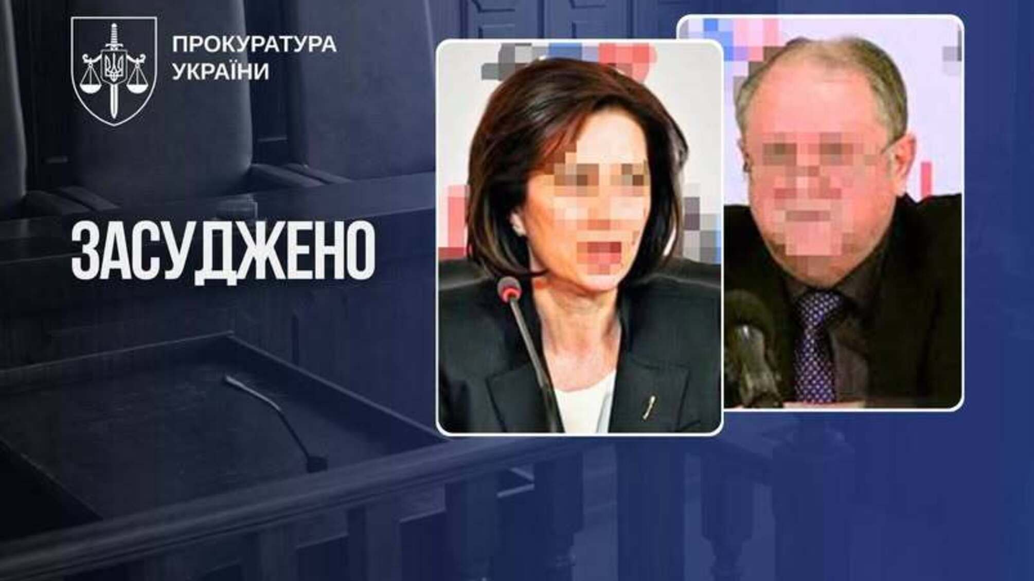 Два экссуда Украины работали на 'ДНР': их заочно приговорили к 12 годам
