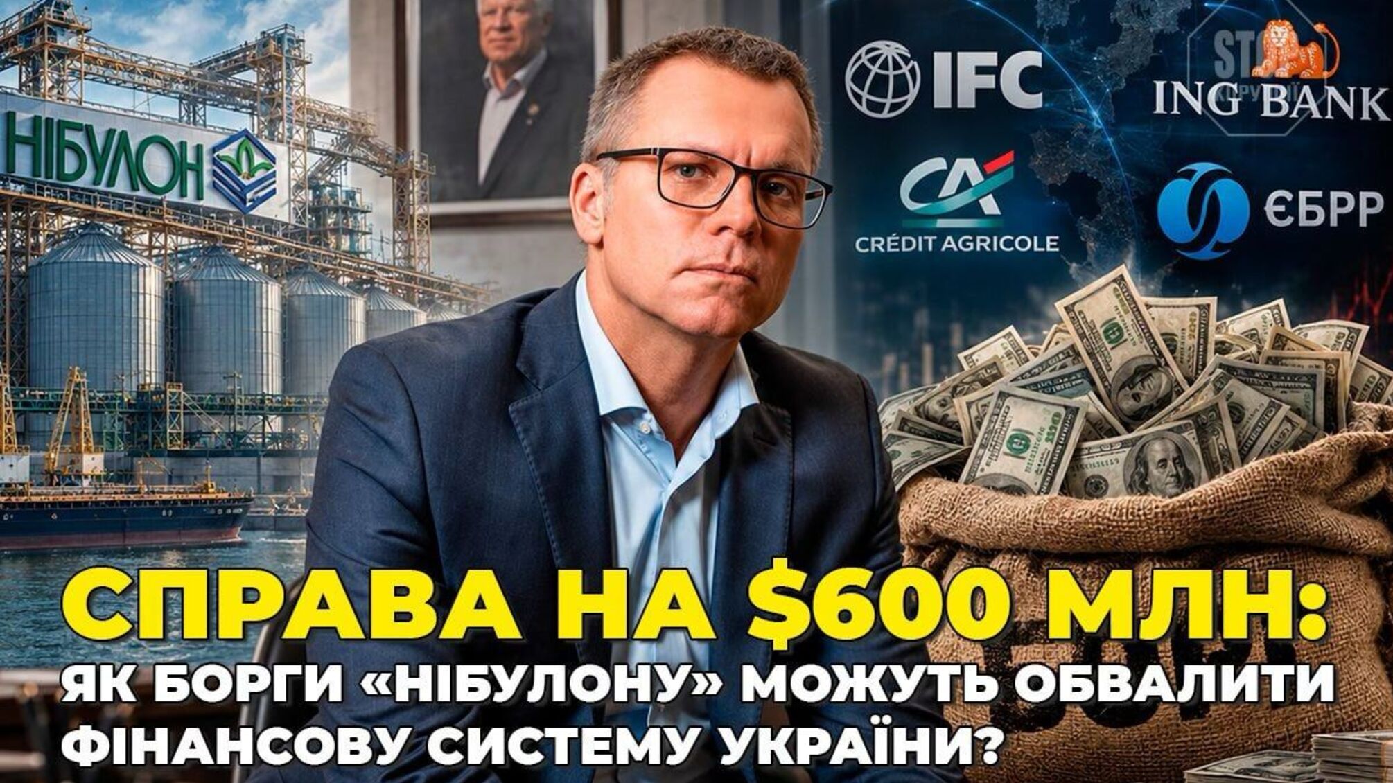 Справа на $600 млн: як 'НІБУЛОН' Вадатурського-молодшого накопичив мільярдні борги і чим це загрожує Україні?