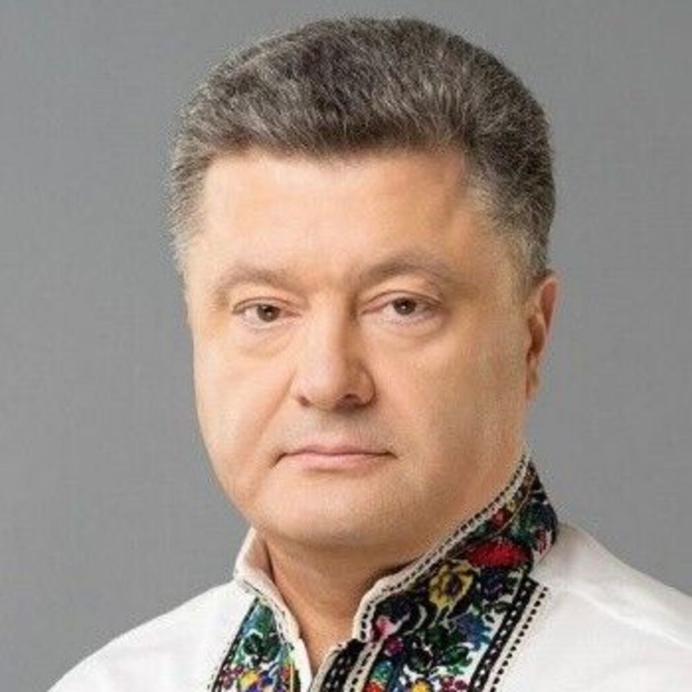 Порошенко Петро Олексійович