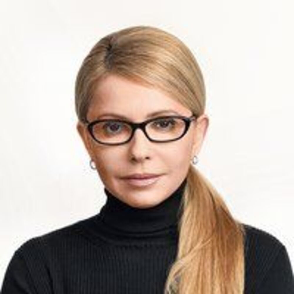 Тимошенко Юлія Володимирівна